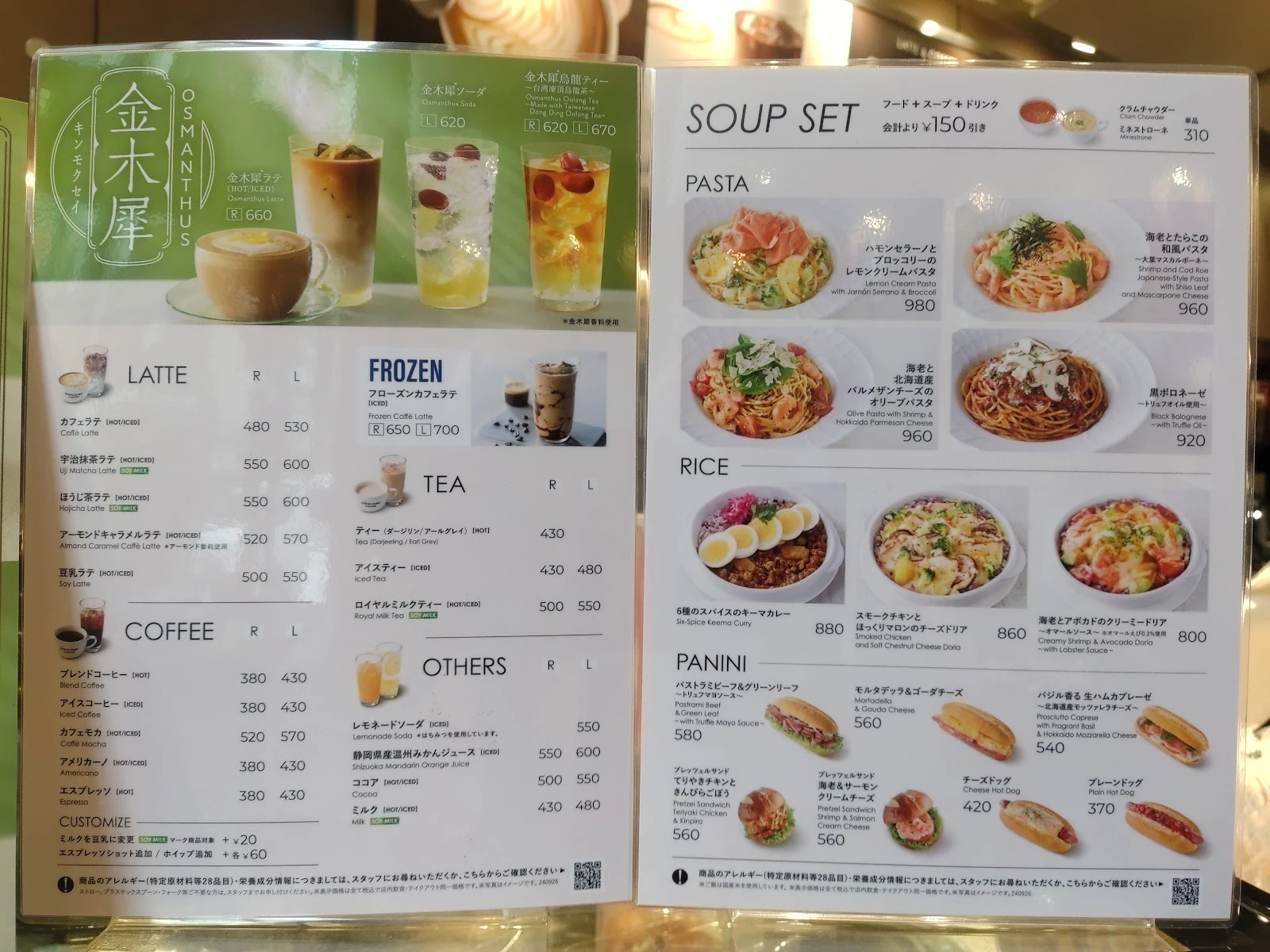 Excelsior Caffé 메뉴 사진 4